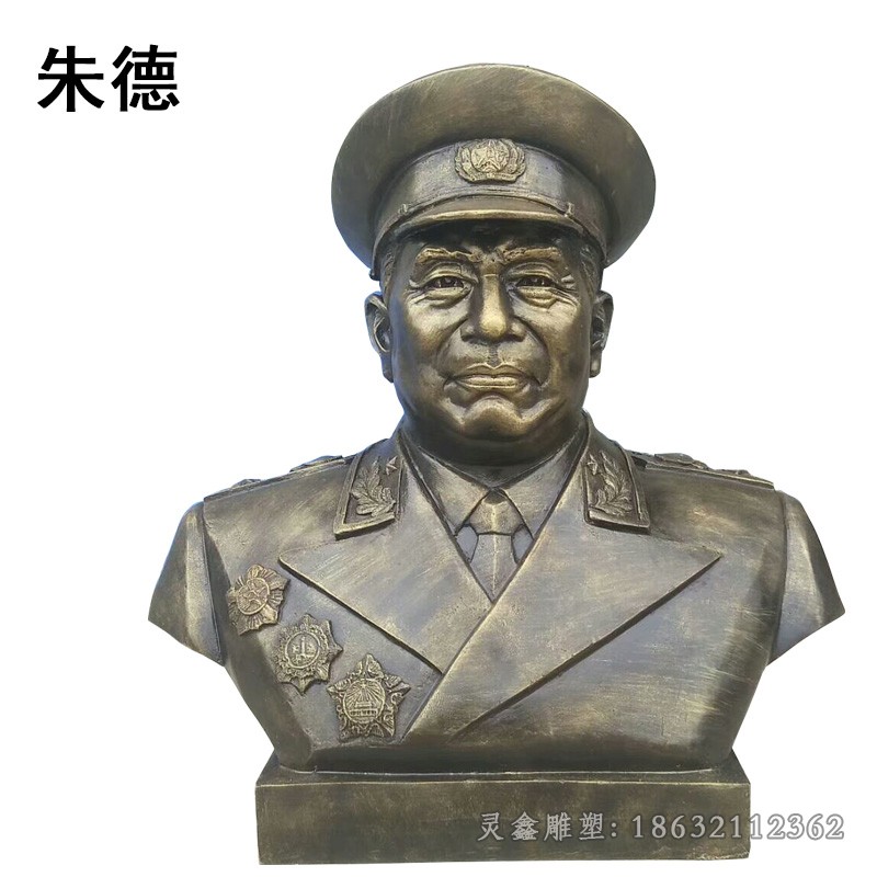 军事家朱德胸像铜雕