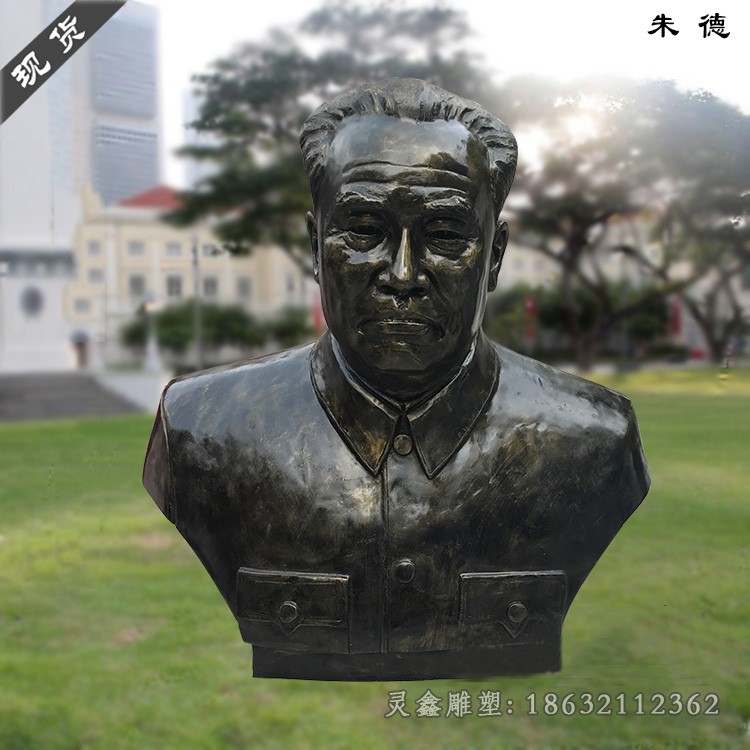名人朱德胸像景观铜雕