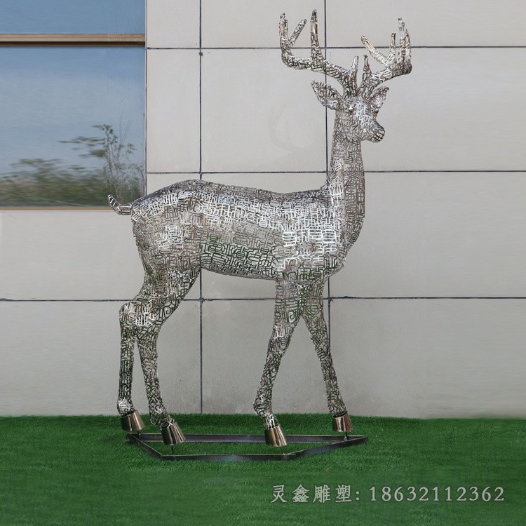 不锈钢站姿镂空鹿小区雕塑