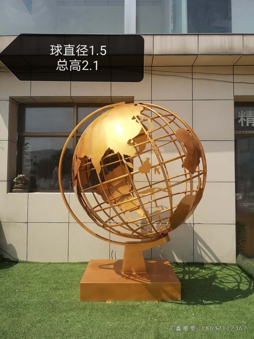 彩绘地球仪不锈钢别墅雕塑