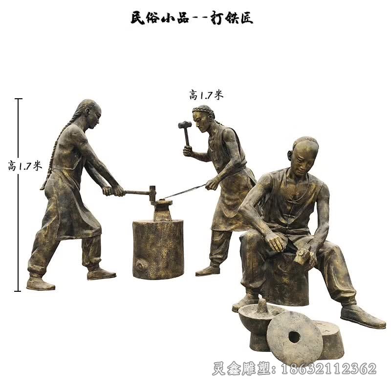 民俗小品打铁匠人物铜雕