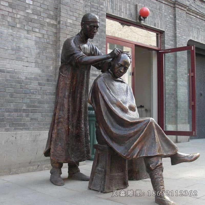 剃头匠人物景观铜雕