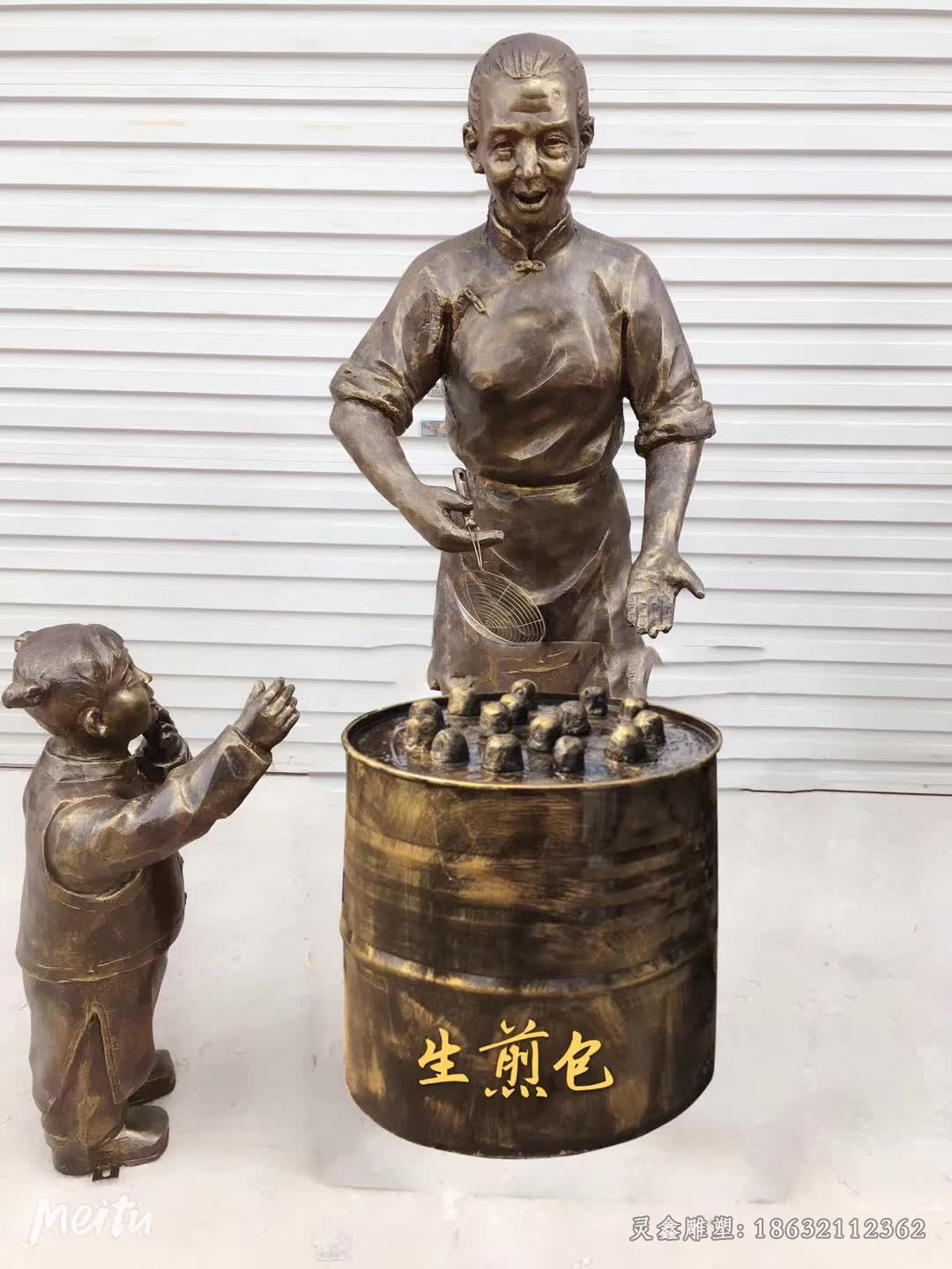 卖生煎包人物景观铜雕