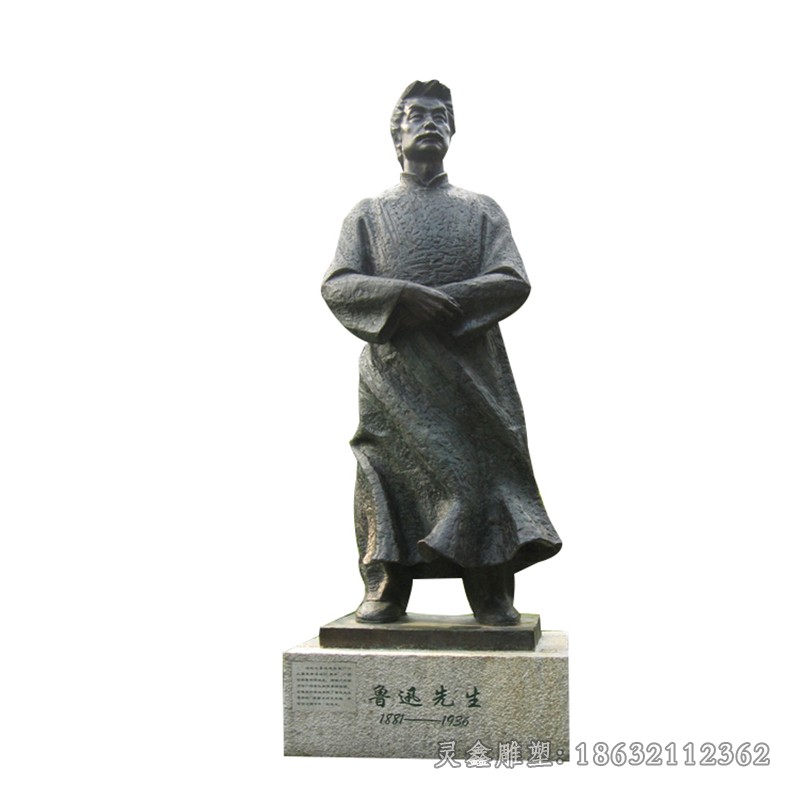 鲁迅文学家人物景观铜雕