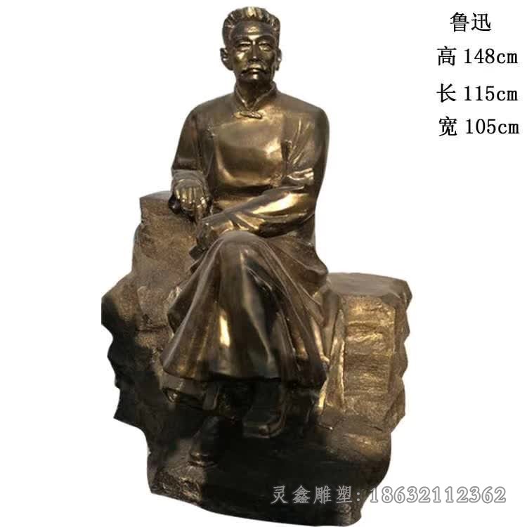 文学家鲁迅人物景观铜雕
