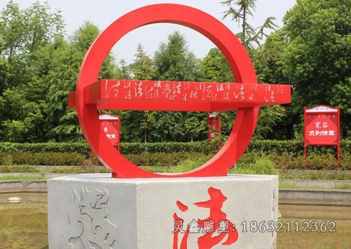 不锈钢法治户外景观雕塑