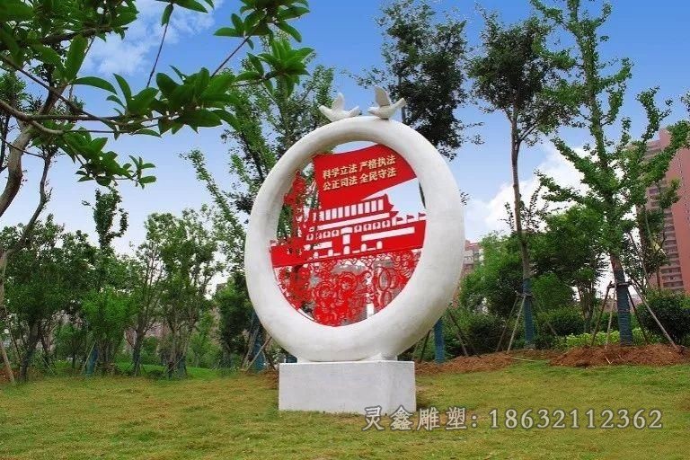 不锈钢法治园林景观雕塑