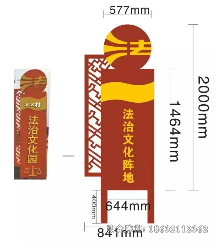 不锈钢法治小区景观雕塑
