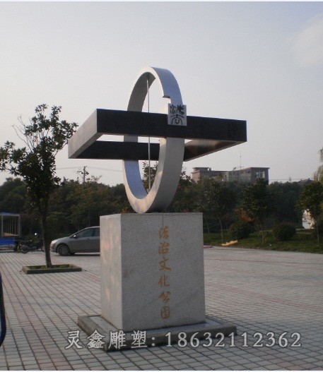 不锈钢法治小区景观雕塑