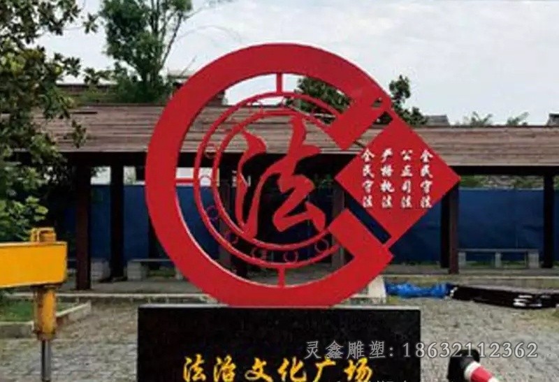 不锈钢法治景区景观雕塑