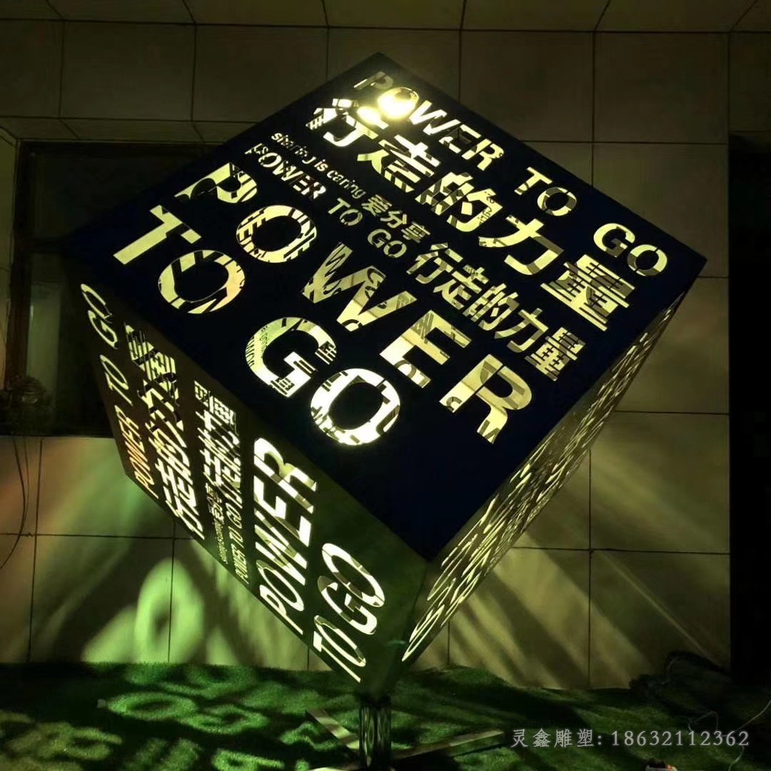 发光魔方不锈钢景观雕塑
