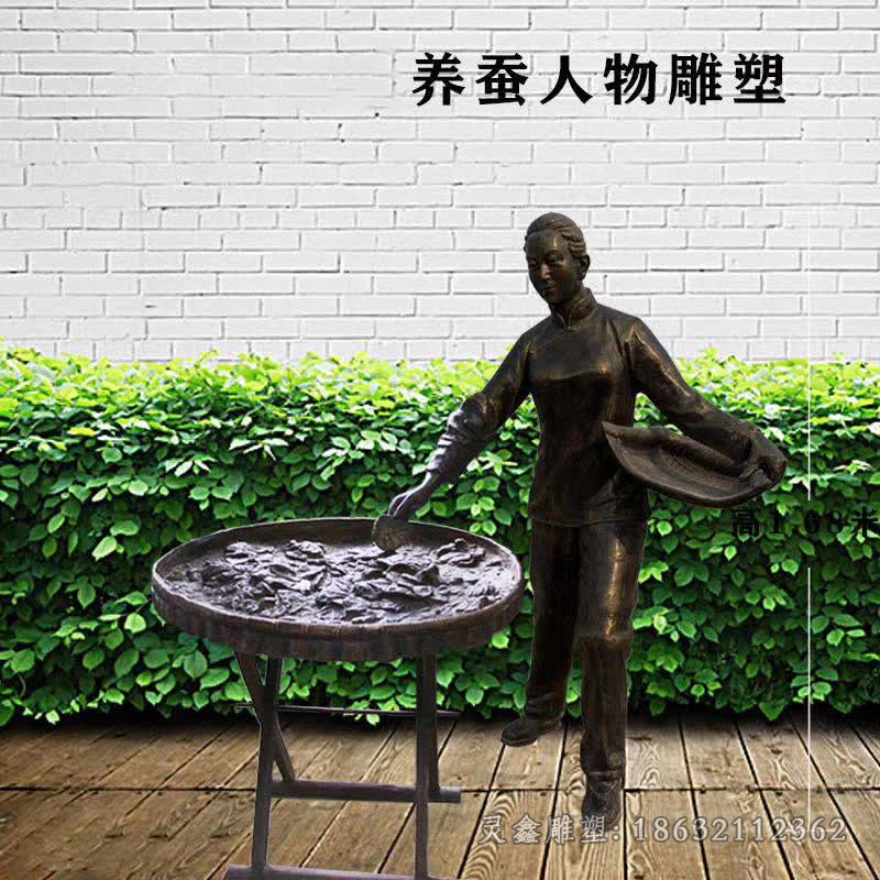 养蚕人物景观标志铜雕