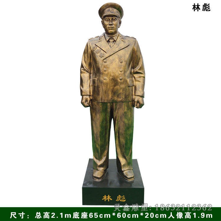 林彪人物景观标志铜雕