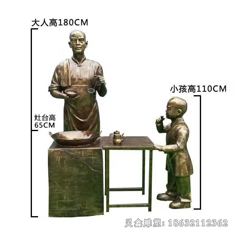 民俗卖饭小品人物铜雕