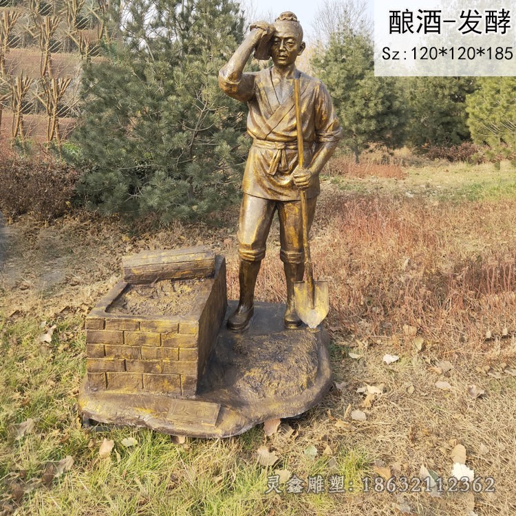酿酒人物广场景观铜雕