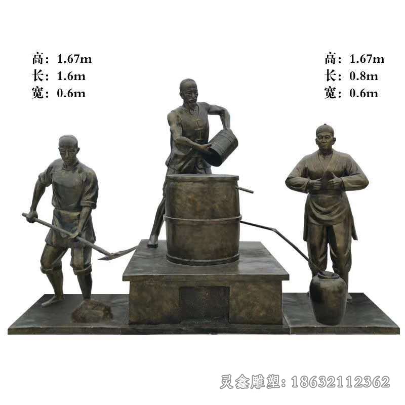酿酒人物公园景观铜雕