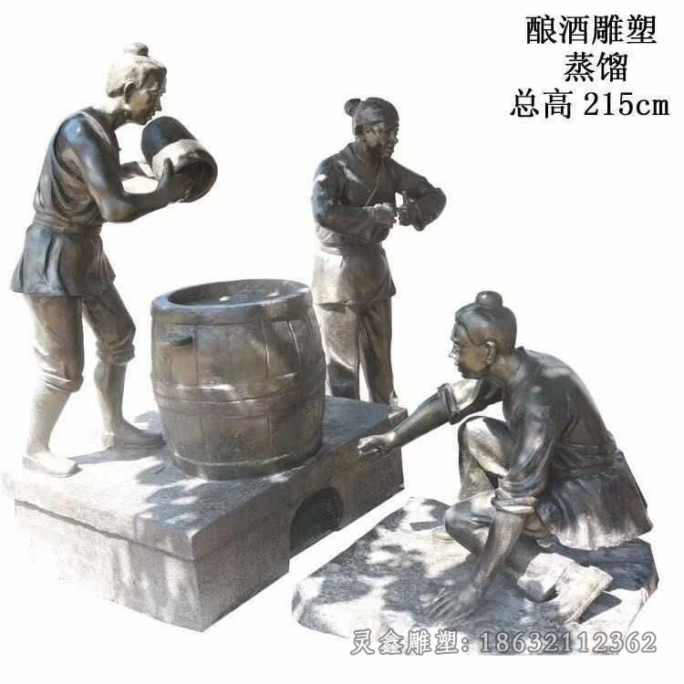 酿酒人物街边景观铜雕