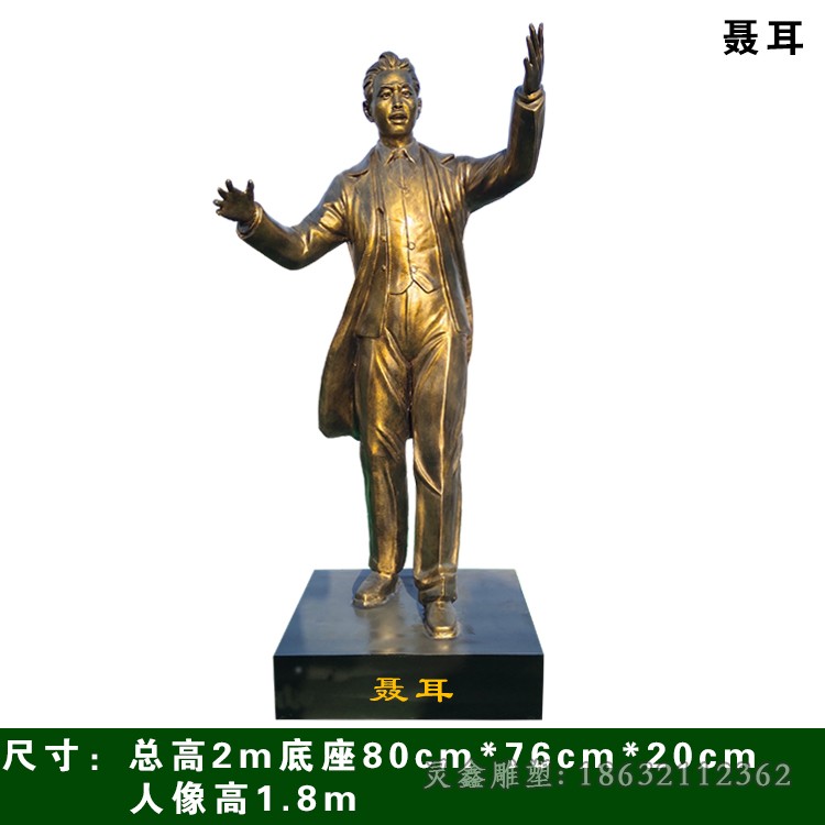 聂耳人物标志景观铜雕