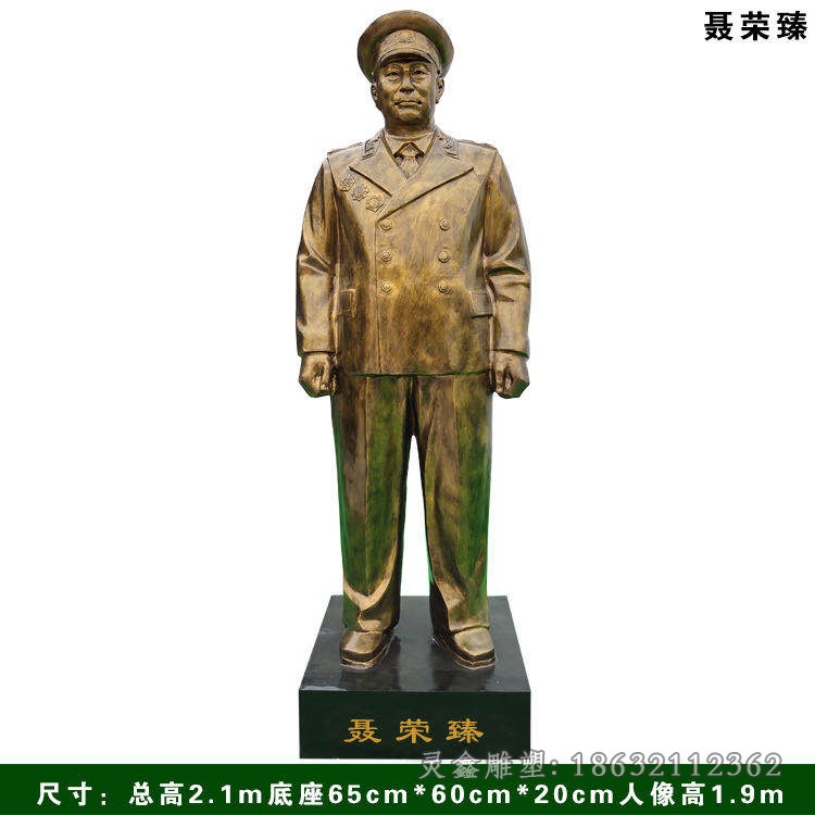 名人聂荣臻景观铜雕