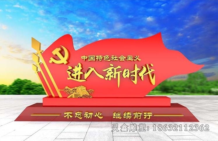 不锈钢党建标志彩绘雕塑