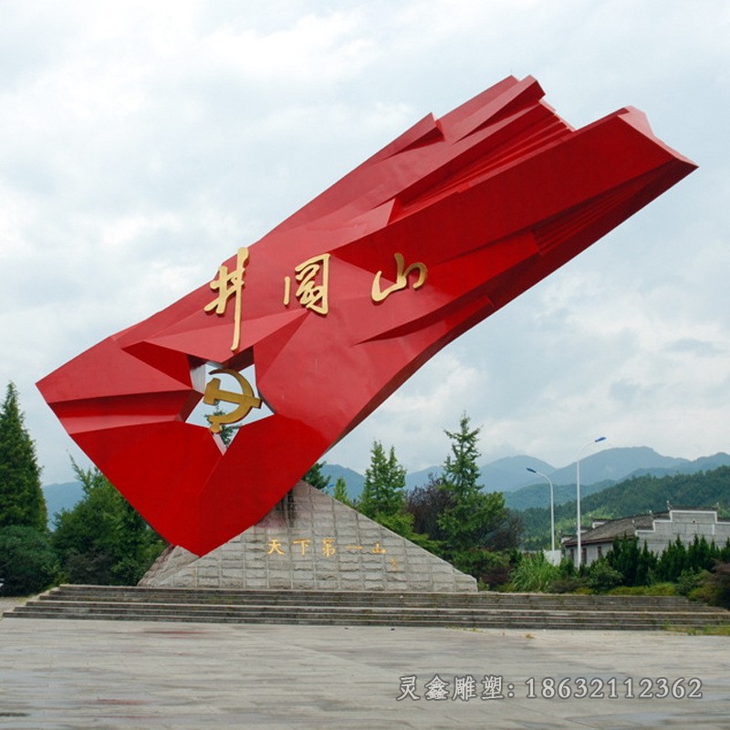不锈钢党建公园标志雕塑