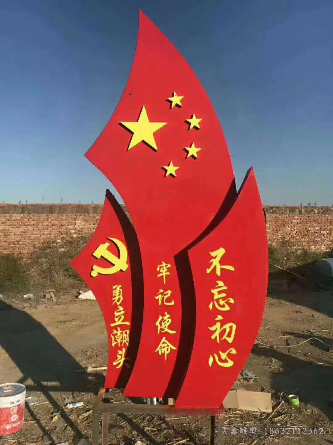 不锈钢党建彩绘标志雕塑