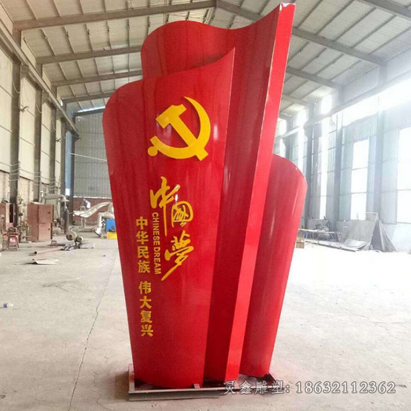 不锈钢中国梦城市景观雕塑