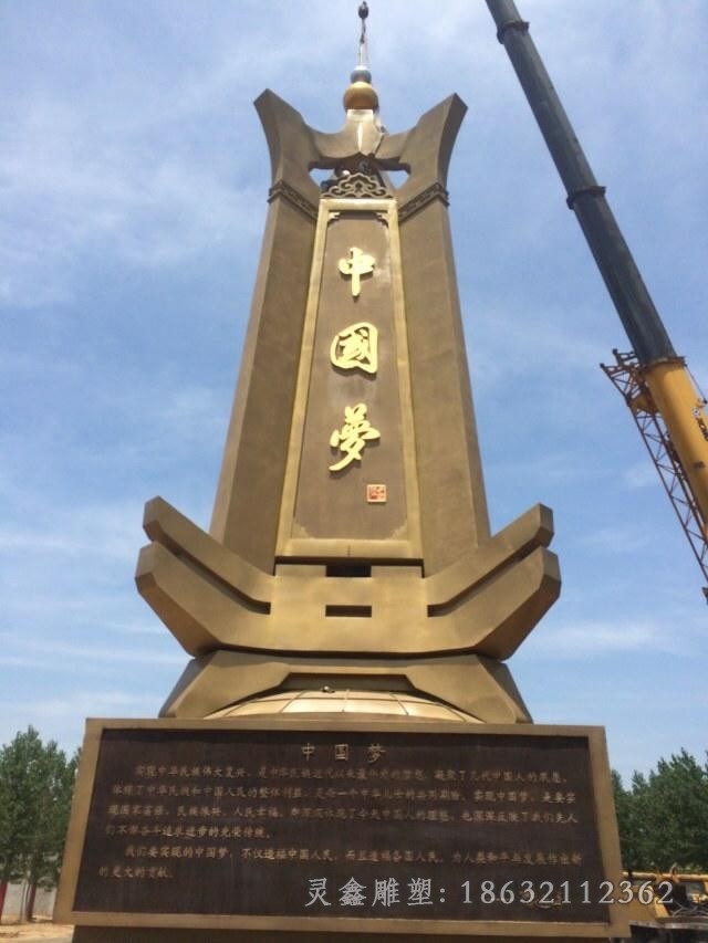 不锈钢中国梦景区景观雕塑