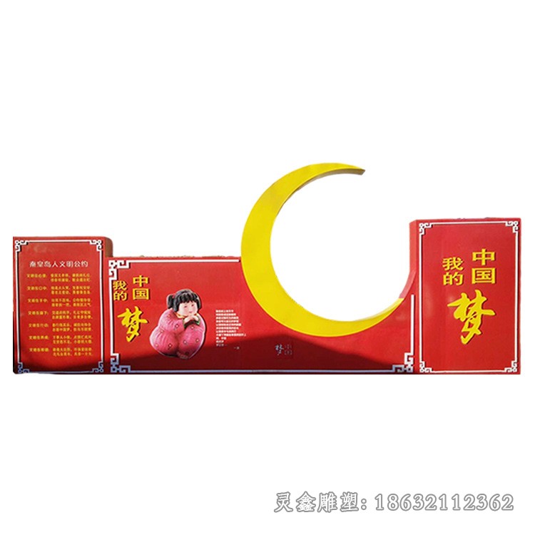 不锈钢中国梦抽象景观雕塑