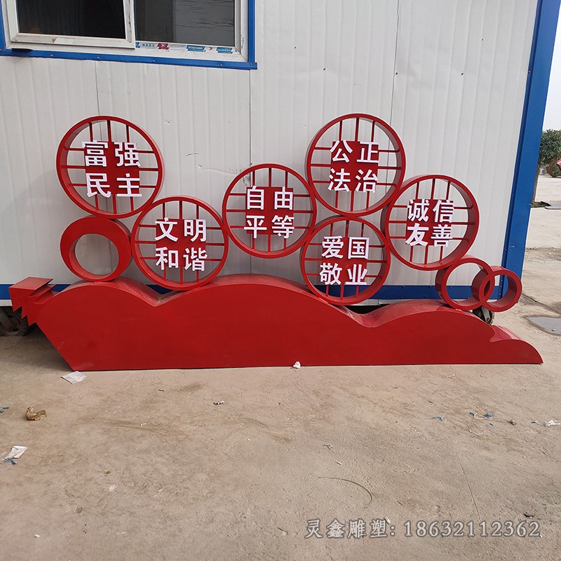 不锈钢社会主义城市景观雕塑