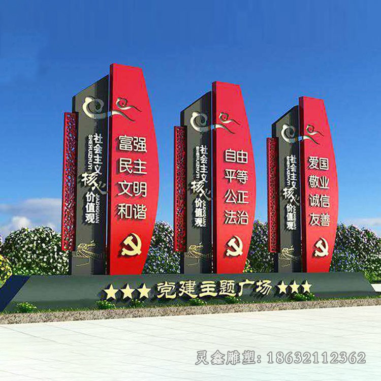 不锈钢社会主义广场景观雕塑