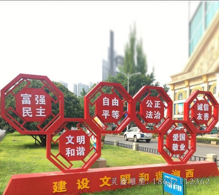 不锈钢社会主义户外景观雕塑