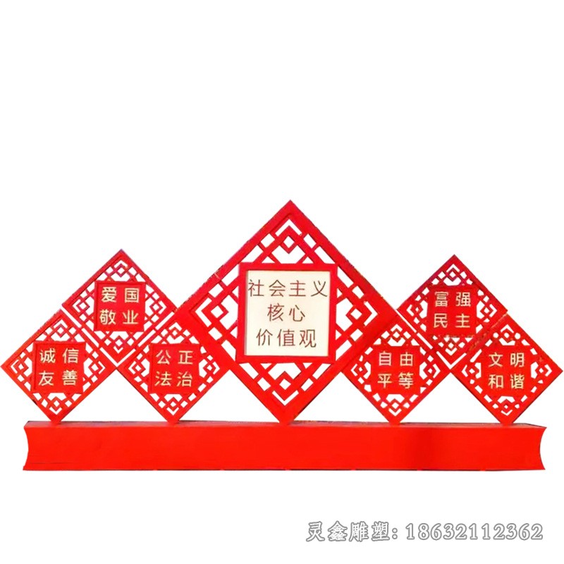 不锈钢社会主义园林景观雕塑