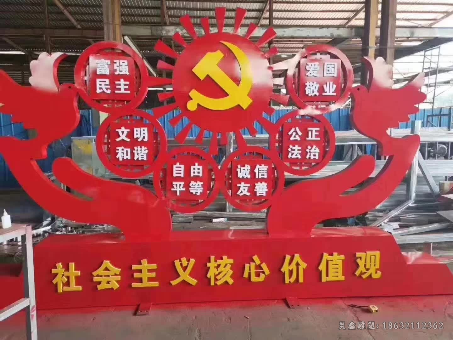 不锈钢社会主义庭院景观雕塑