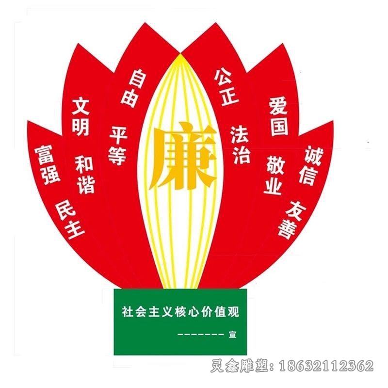 不锈钢社会主义标志景观雕塑