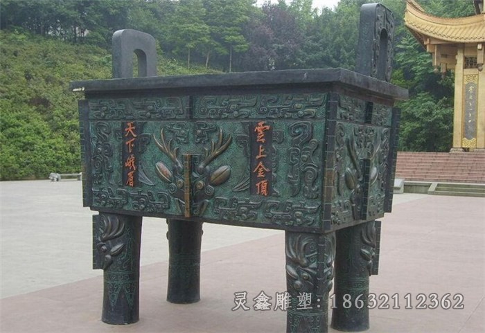 青铜四方鼎景观标志铜雕