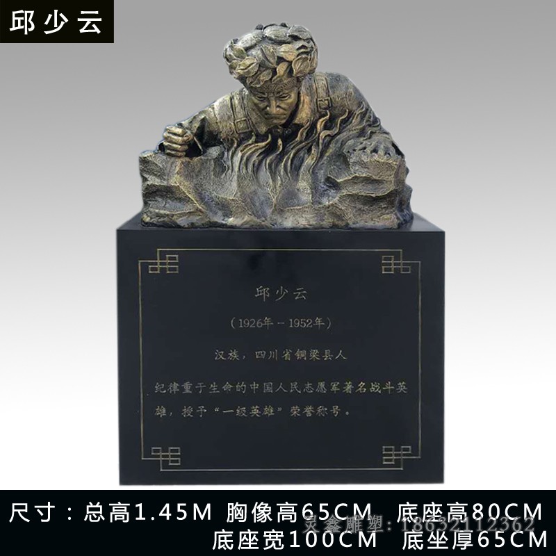 邱少云人物胸像铜雕