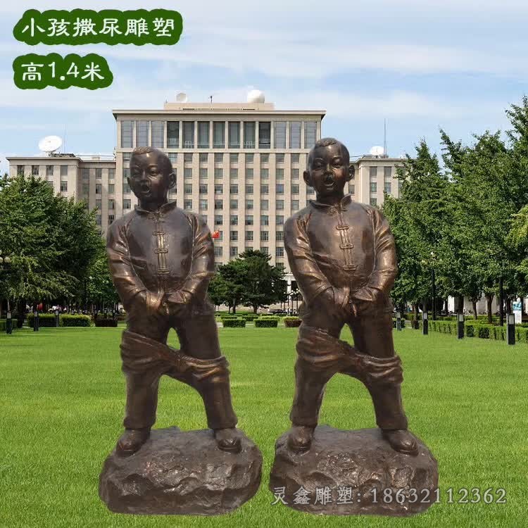 小孩撒尿人物景观铜雕
