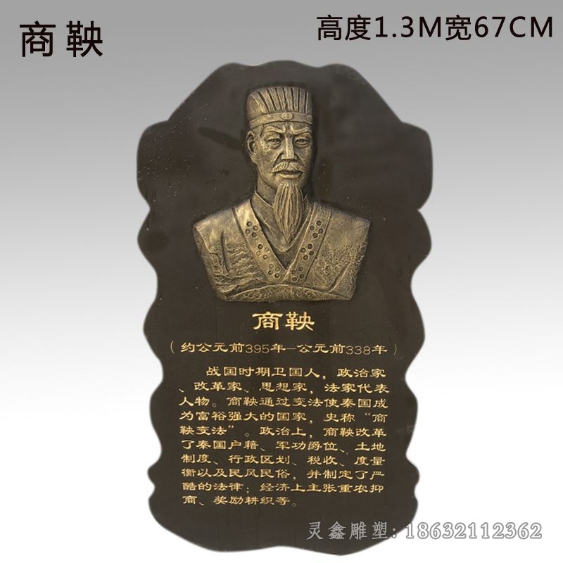 古代人物商鞅胸像景观铜雕