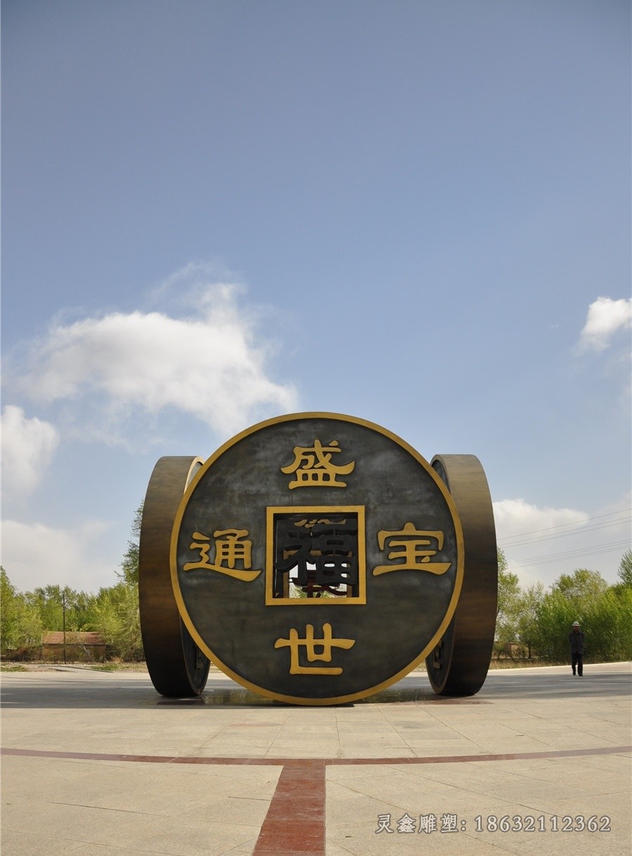 盛世通宝标志景观铜雕