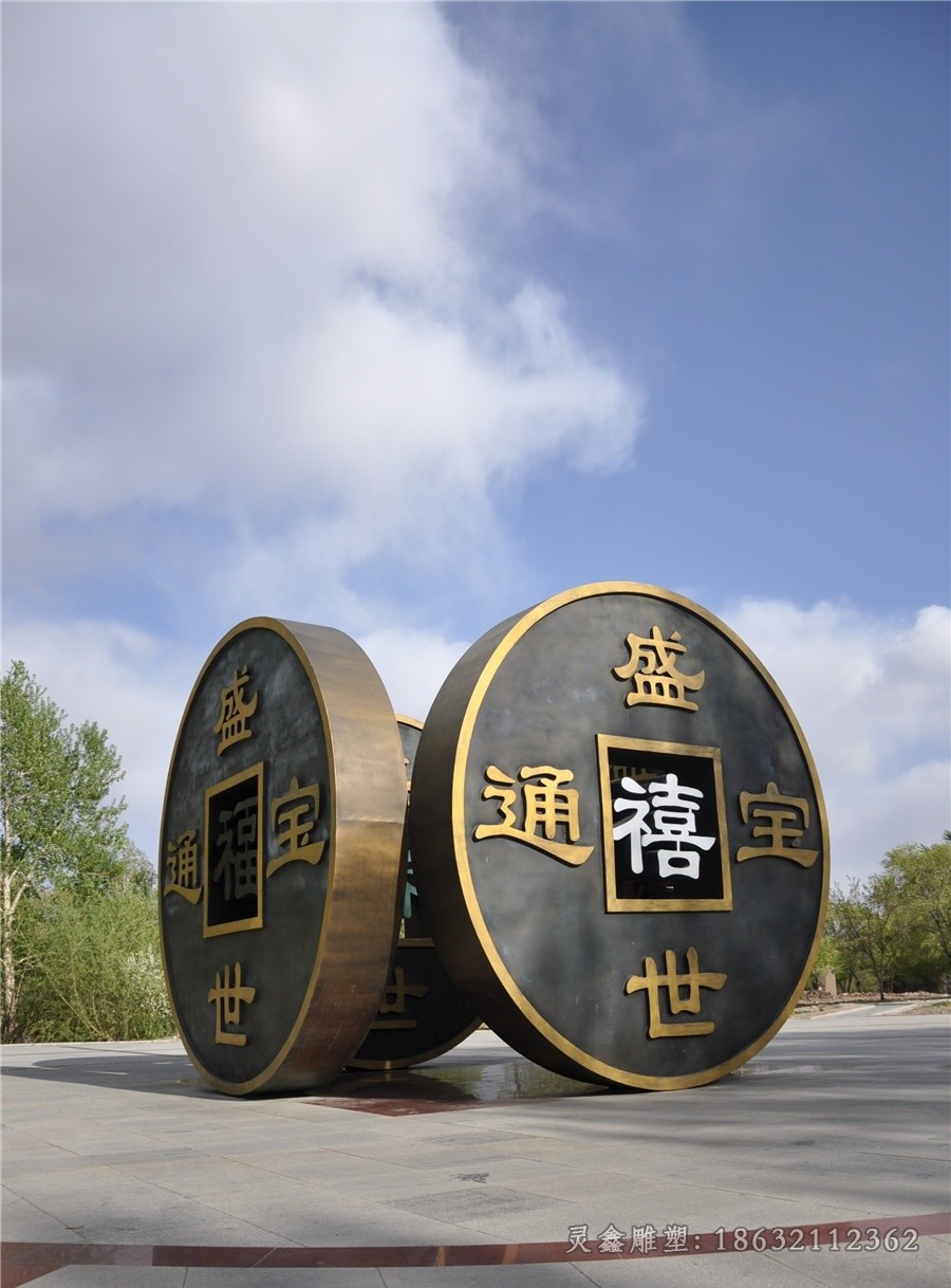 盛世通宝标志景观铜雕