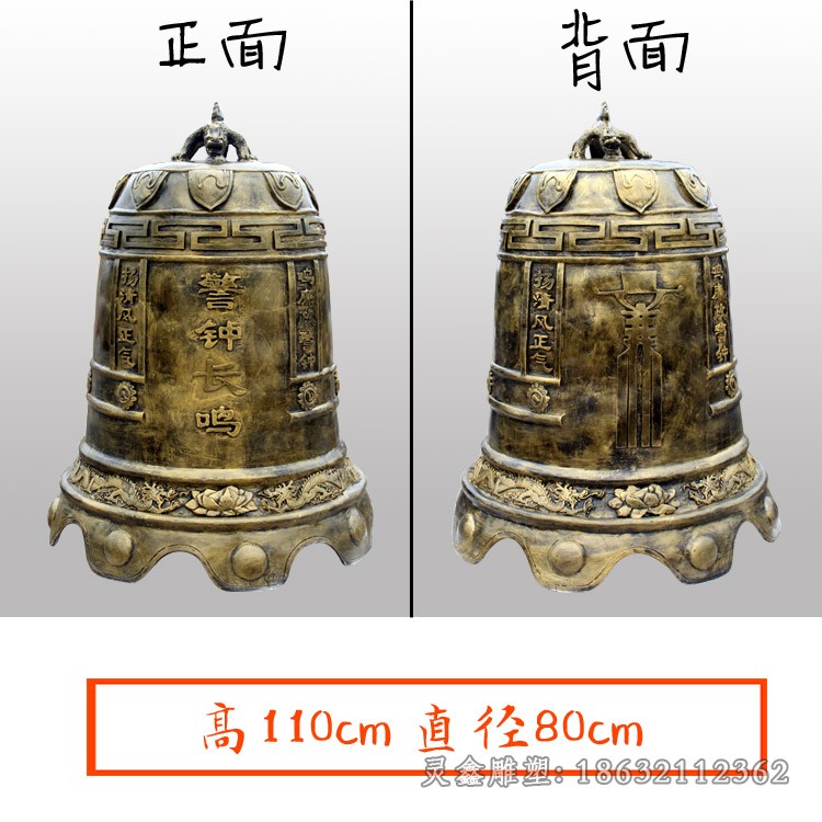 古代铜钟户外景观铜雕