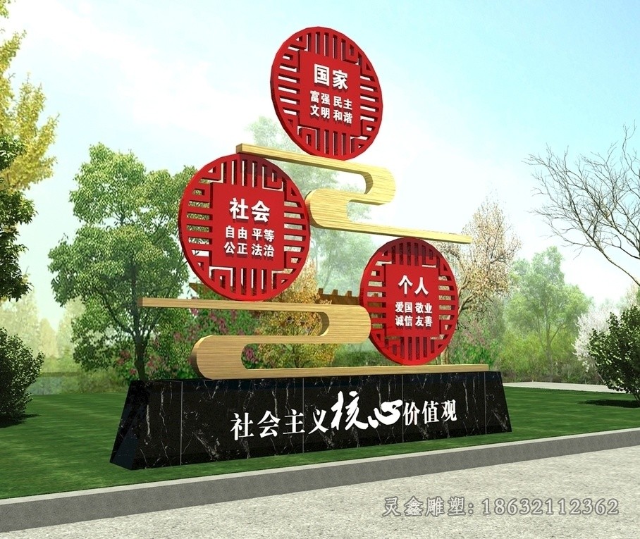 彩绘社会主义不锈钢雕塑