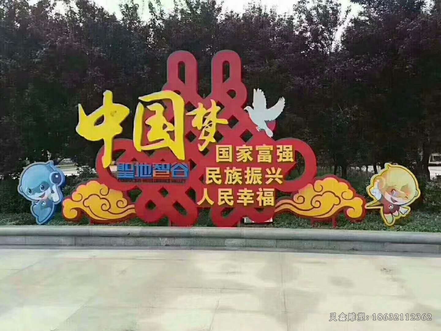 不锈钢中国梦彩绘雕塑