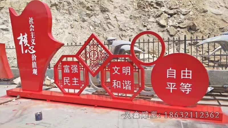 彩绘社会主义景观不锈钢雕塑