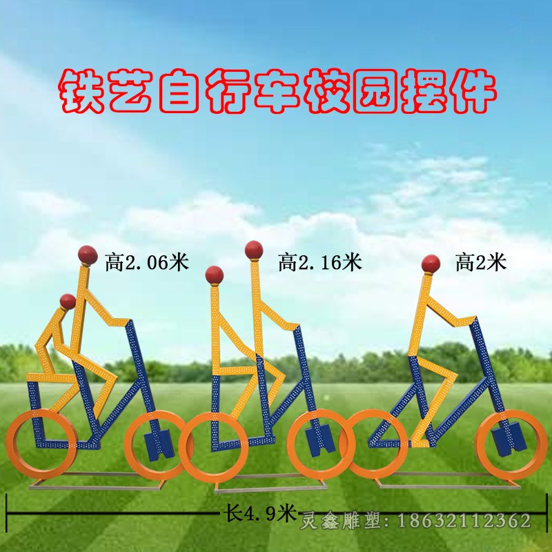 不锈钢自行车校园雕塑