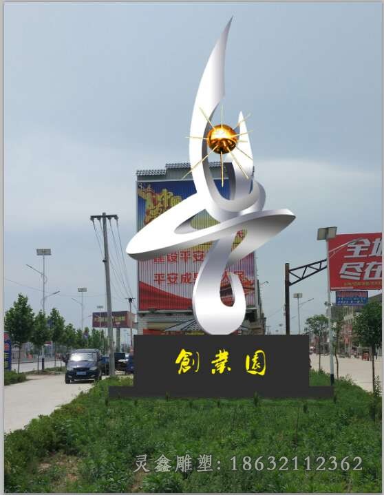 不锈钢校园镜面标志雕塑