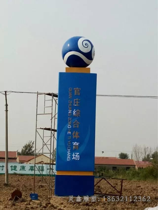抽象标志不锈钢校园雕塑