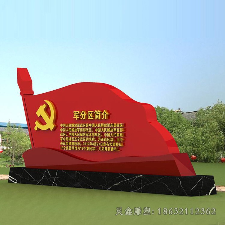 不锈钢党建标志抽象雕塑