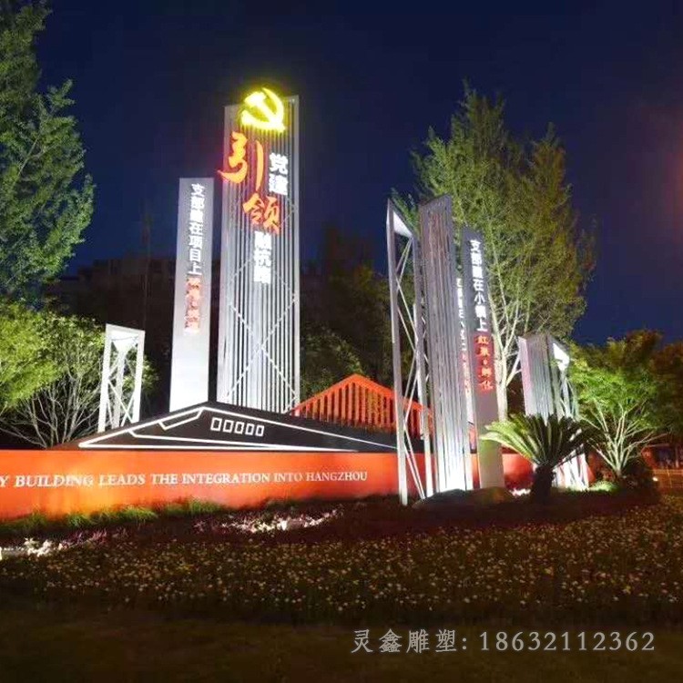 不锈钢党旗标志城市雕塑